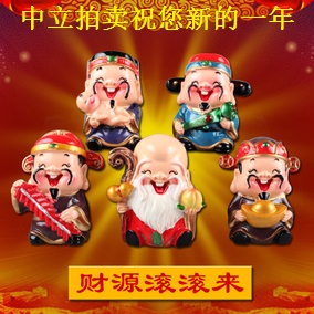 中立拍賣全體職員祝各界新春快樂，給大家拜年啦！